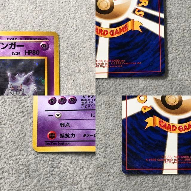ナツメのゲンガー キラ 旧裏 ☆ 1枚 - メルカリ