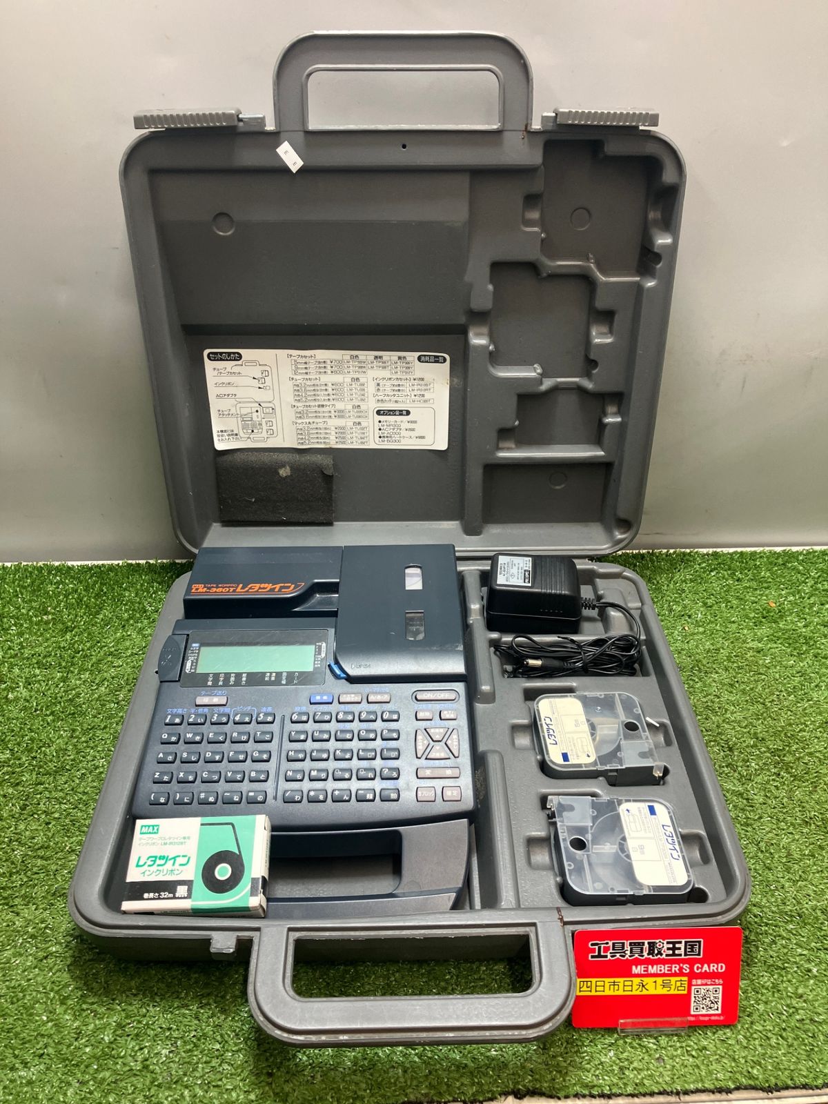 中古品】【0936】MAX(マックス) レタツイン LM-360T IT9C7FX0XFHC