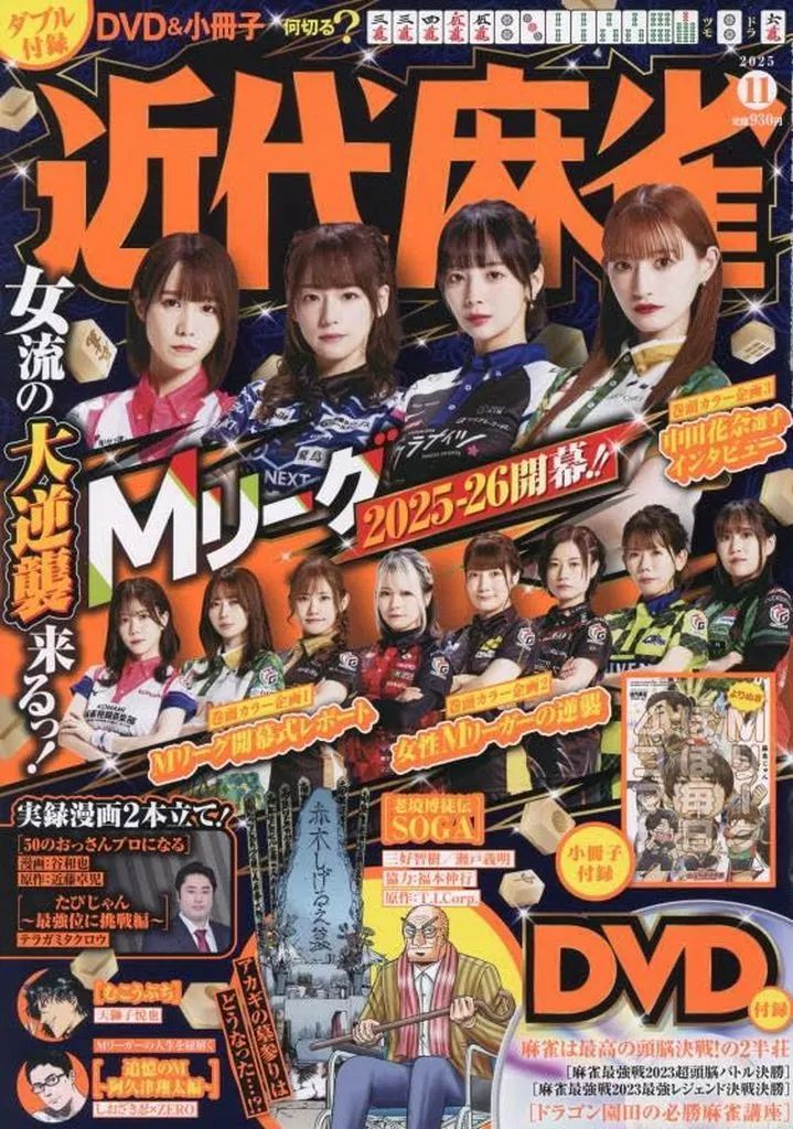 近代麻雀　付録　冊子　71 冊(未使用) 近代麻雀 点数計算ドリルデラックス 小冊子 - メルカリ