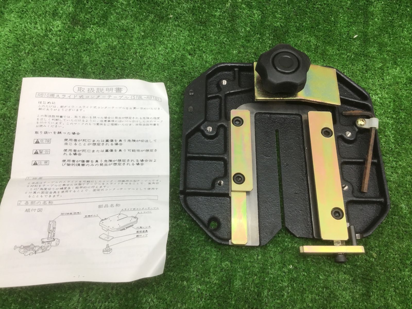 【中古美品】新ダイワShindaiwa　スライド式コンターテーブル　STBL-RB10　バンドソー　RB120CV・FV♪アクトツール富山店♪Y5