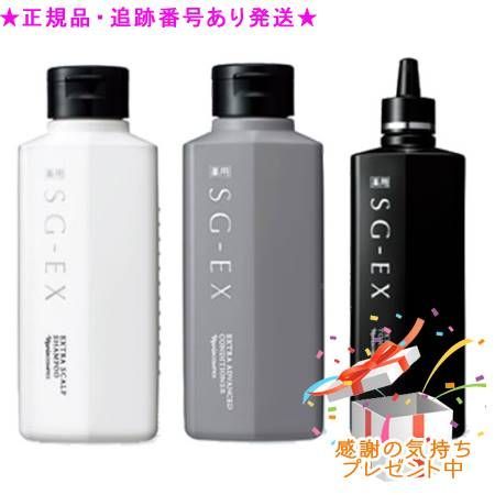 Naris ナリス 薬用SG-E× エクストラ ヘアケア セット プレゼント付