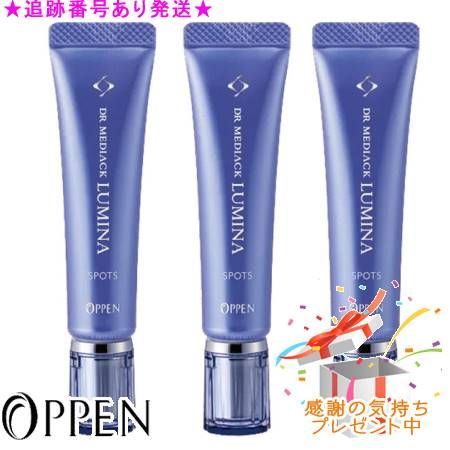 オッペン　DRメディアックルミナ３点セット OPPEN オッペン DR メディアック ルミナ スポッツ 15g 3個セット