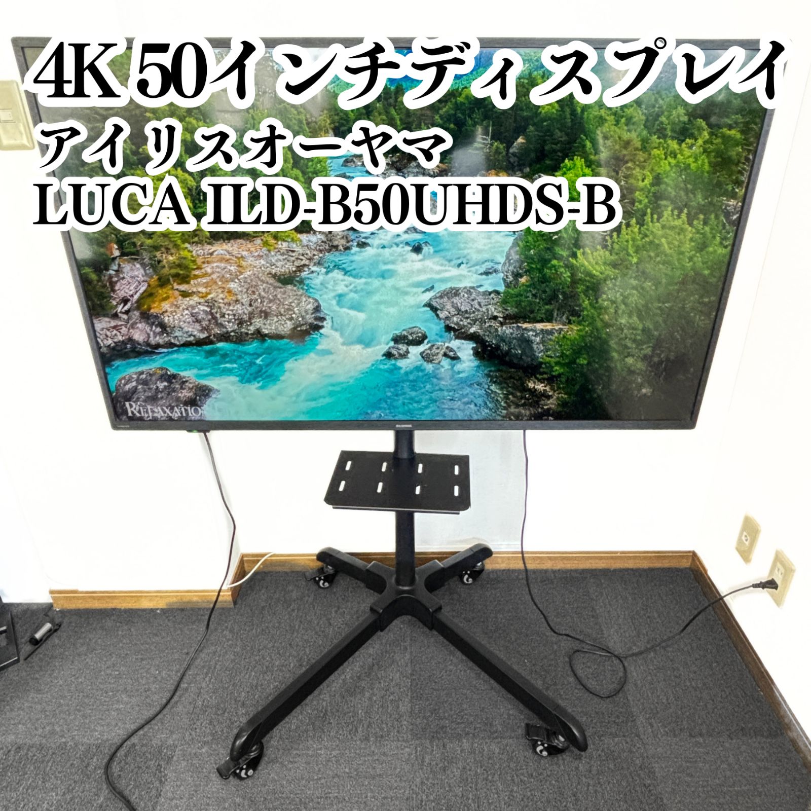 美品】アイリスLUCA 50型 4Kテレビ 2023年製 - メルカリ