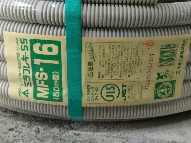 ◎未来工業 ミラフレキＳＳ 1個 MFS-16 未使用長期保管品