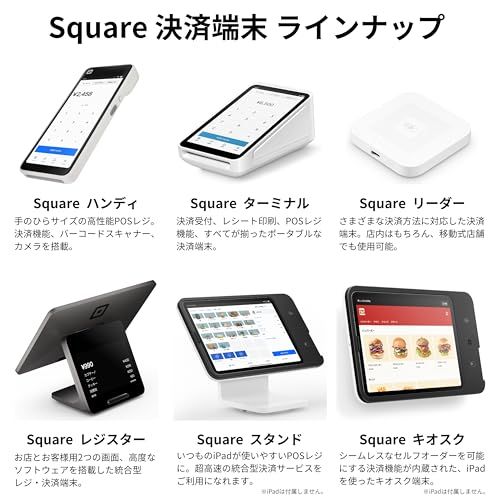 Square Terminal プリンター内蔵　キャッシュレス決済端末 動作OK Square ターミナル プリンター内蔵型 キャッシュレス決済端末