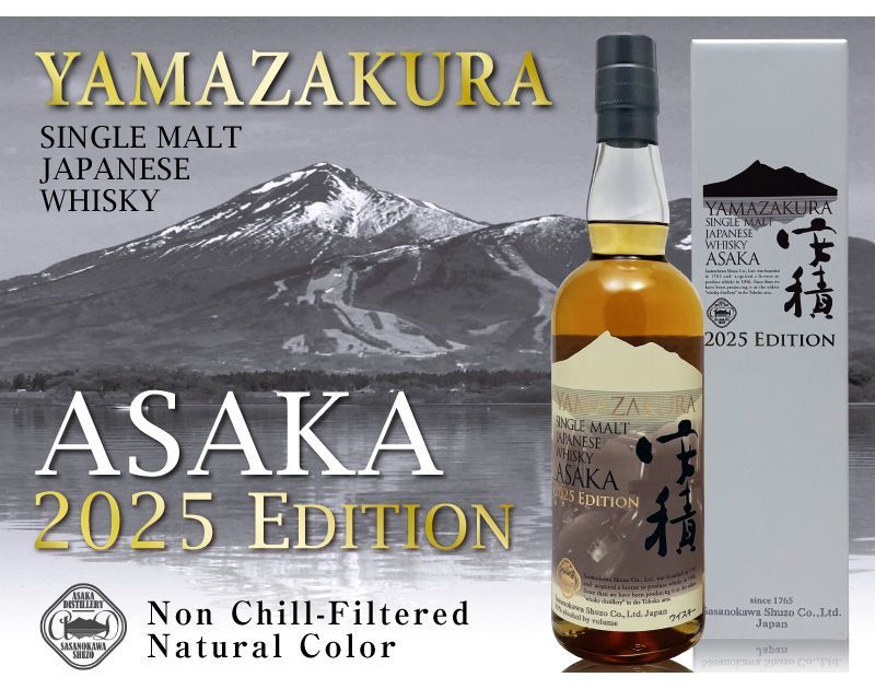 安積 ヤマザクラ　山桜　シングルカスク ウィスキーラバーズ2025限定抽選商品 干支ボトル「YAMAZAKURA JAPANESE SINGLE CASK WHISKY 安積 巳ラベル