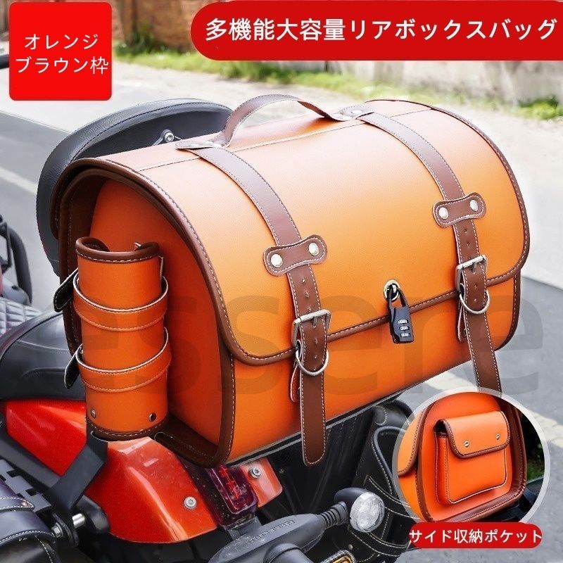 バイク リアボックス レトロ ビンテージ 大容量 サイドポケット付き