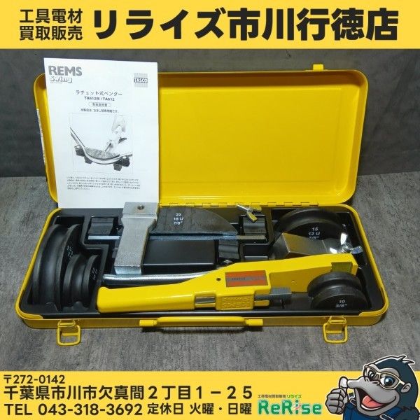 イチネンTASCO 銅管ベンダ TA512W タスコ 【中古】【市川行徳店】