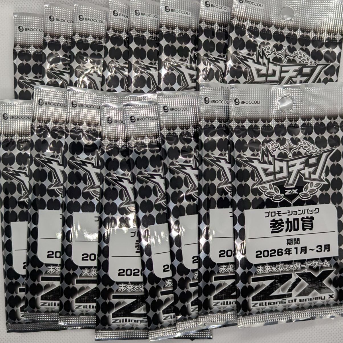 ゼクス　プロモーションパック　イベント限定パック　ゼクチャン　参加賞　上位賞 Z/X ゼクス ゼクチャン プロモーションパック参加賞 2026年1月~3月 16