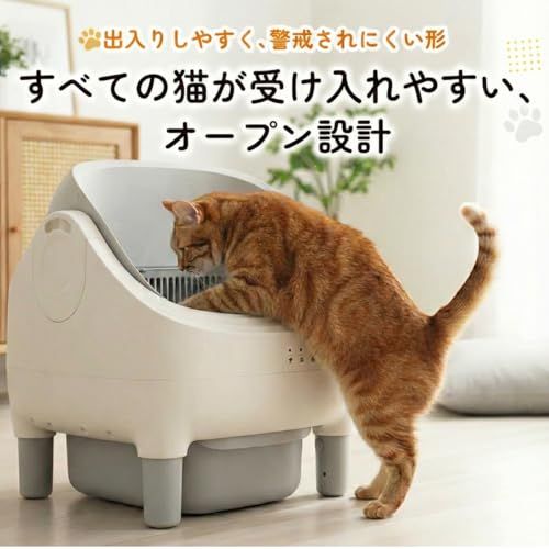 ☆新品☆【安心の国内ブランド】Prairia 自動猫砂トイレ オープン型 猫