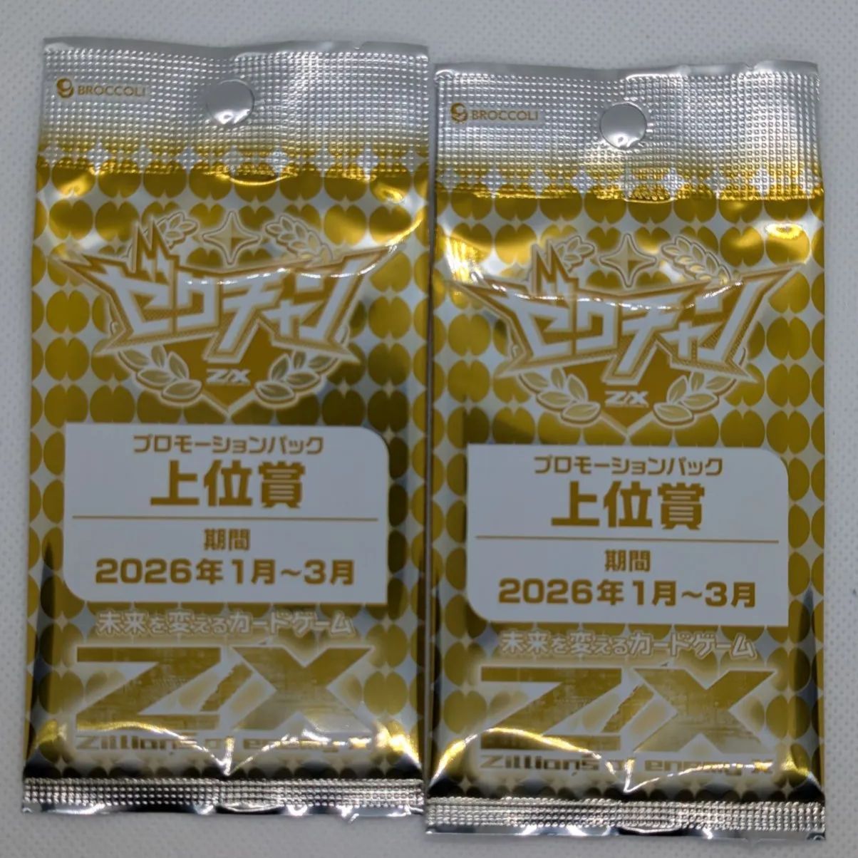 ゼクス　プロモーションパック　イベント限定パック　ゼクチャン　参加賞　上位賞 Z/X ゼクス ゼクチャン プロモーションパック上位賞 2026年1月~3月 2