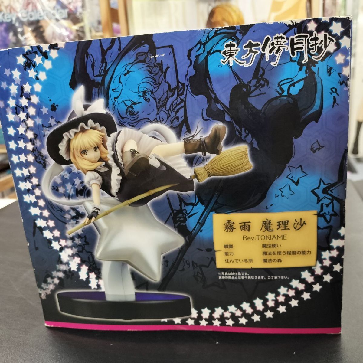 中古】フィギュア 霧雨魔理沙 Rev.TOKIAME 「東方project 東方儚月抄