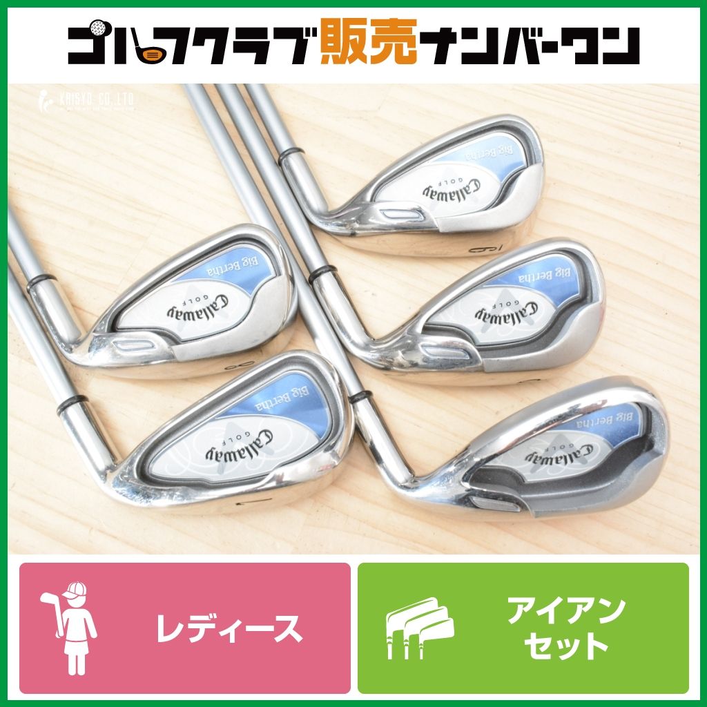 SOLD OUT【レディース！】◆Callaway キャロウェイ BIG BERTHA 他◆ゴルフクラブセット＋ Adams GOLF キャディーバッグ＋付属品付き Ladies Callaway Golf Great Big Bertha Hybrid | RockBottomGolf.com