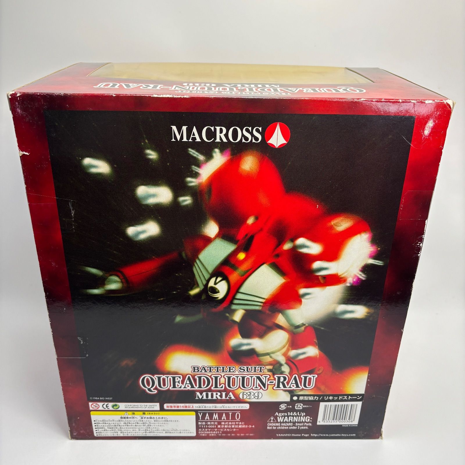 超時空要塞マクロス 1/60 クァドランロー ミリア機 フィギュア【旧版