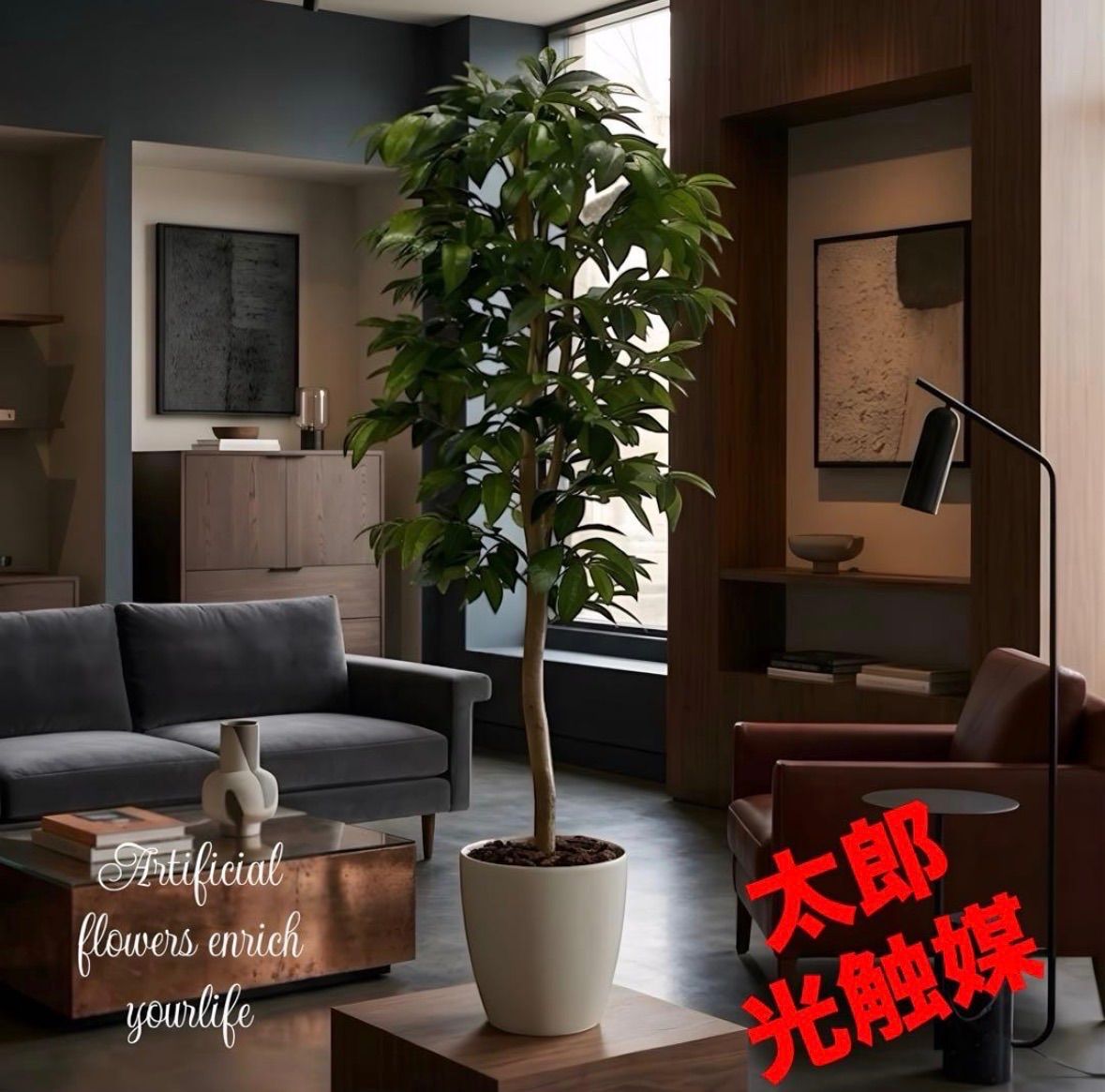 光触媒 人工観葉植物 フェイクグリーン アルデシア(万両) 90cm 人工