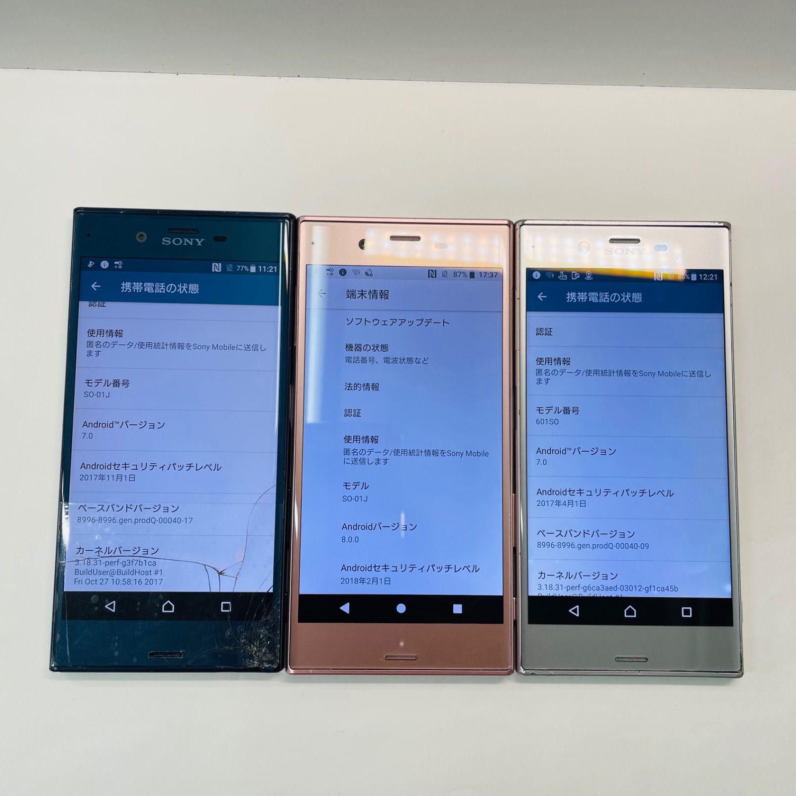 Xperia XZ SO-01J 601SO 3台セット SIMフリー ジャンク - メルカリ