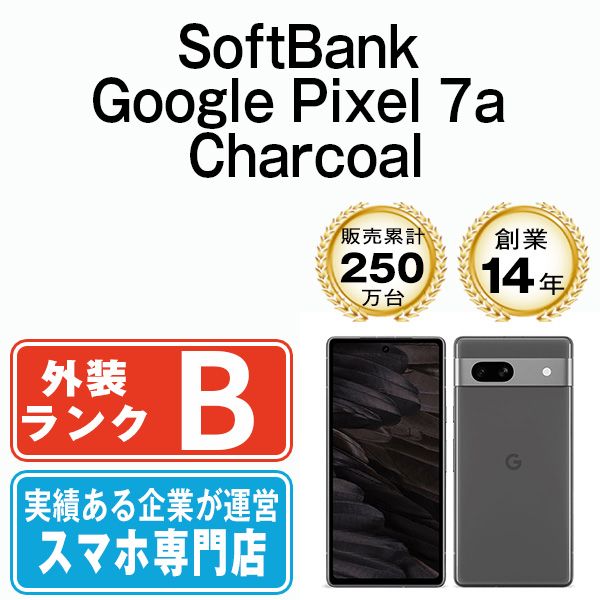 中古】 Google Pixel7a Charcoal SIMフリー 本体 ソフトバンク スマホ 
