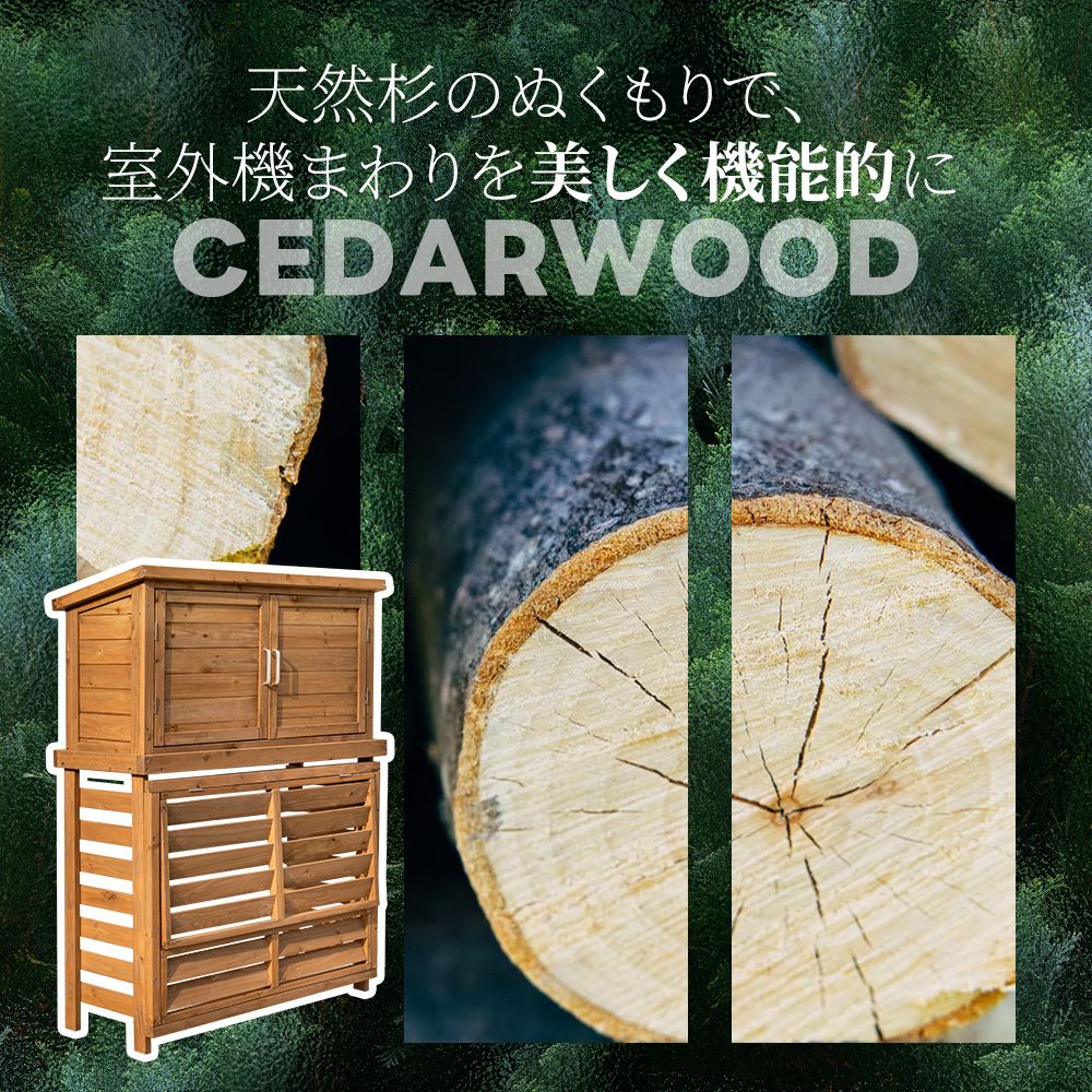 収納庫なし】エアコン室外機カバー 天然木 日よけ・雪除け NATURAL