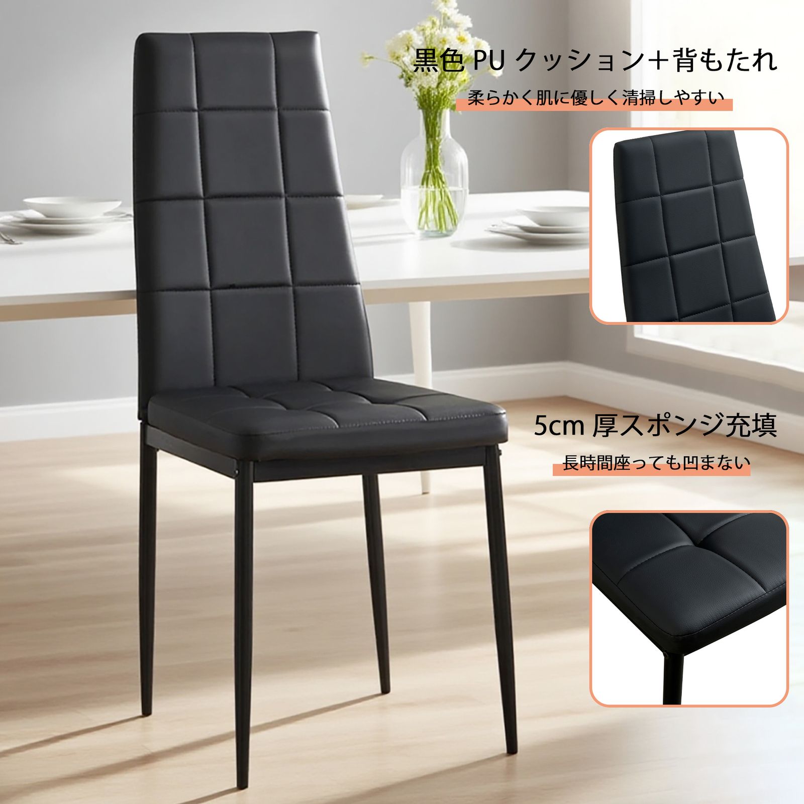 新入荷｜PUレザーダイニングチェア ハイバック ボックスステッチ