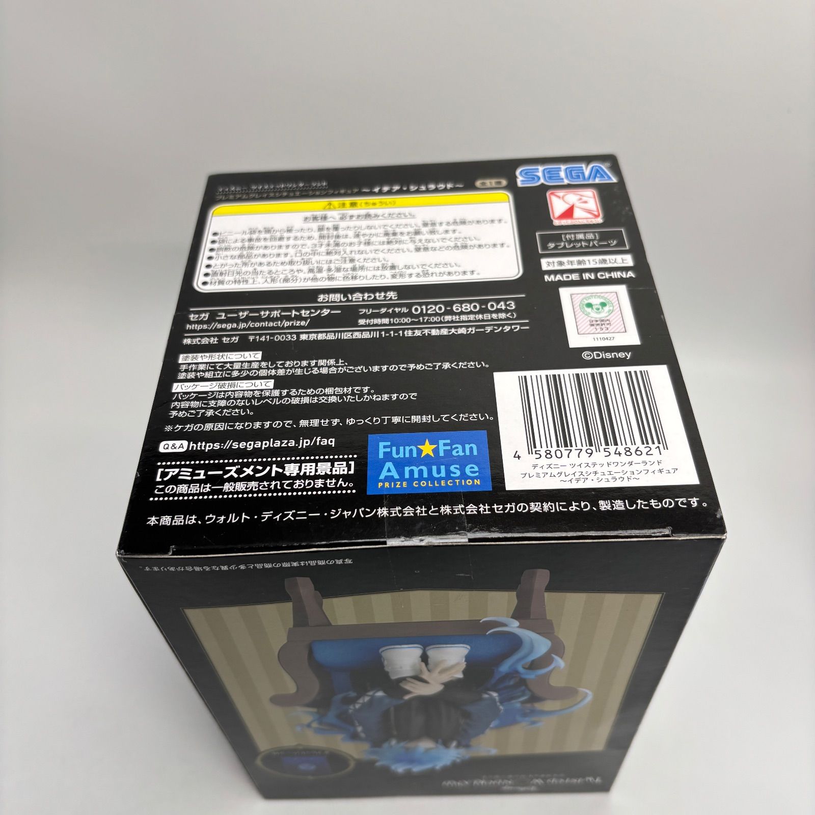 未開封】イデア・シュラウド ヴィル・シェーンハイト セット
