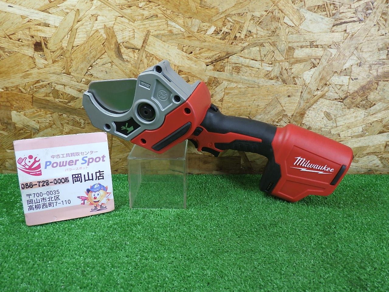 ミルウォーキー M12 PVCカッター C12 PPC 本体のみ PVCパイプ 切断 充電式 電動工具 Milwaukee 中古品