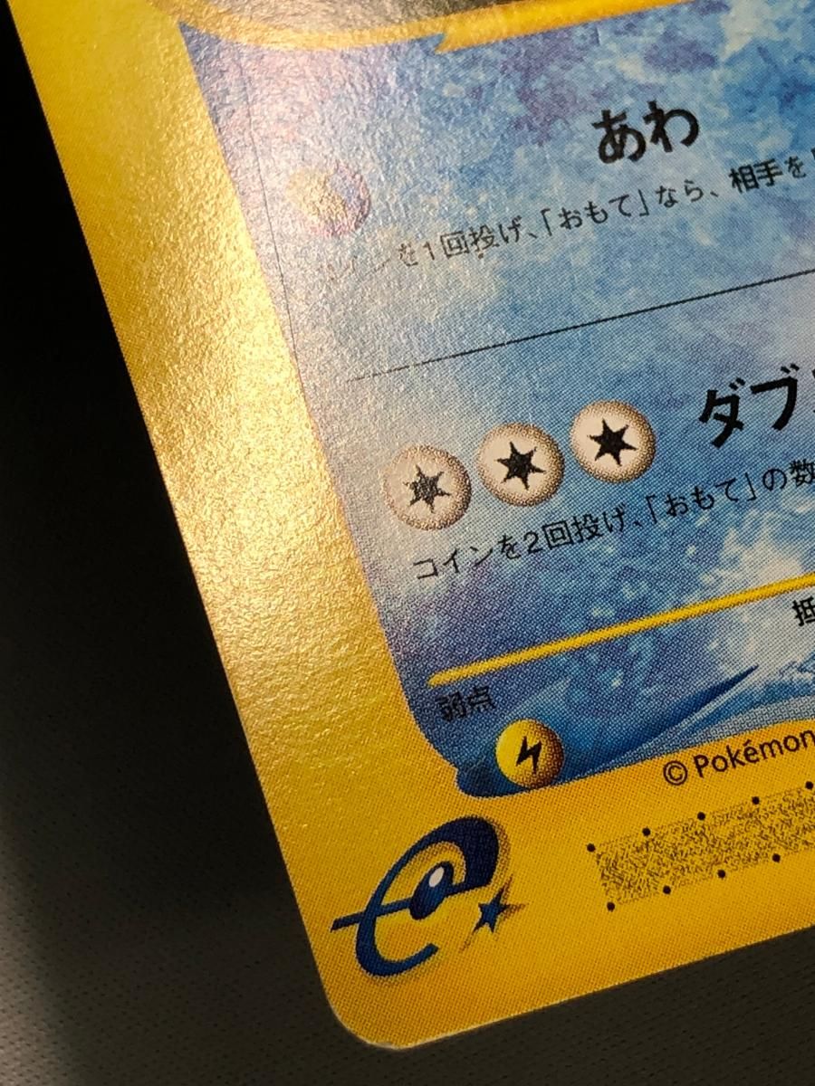 カメックス [スターターパック] 020/029 状態難 ポケモンカード ポケカ