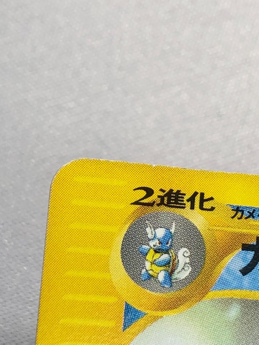 カメックス [スターターパック] 020/029 状態難 ポケモンカード ポケカ