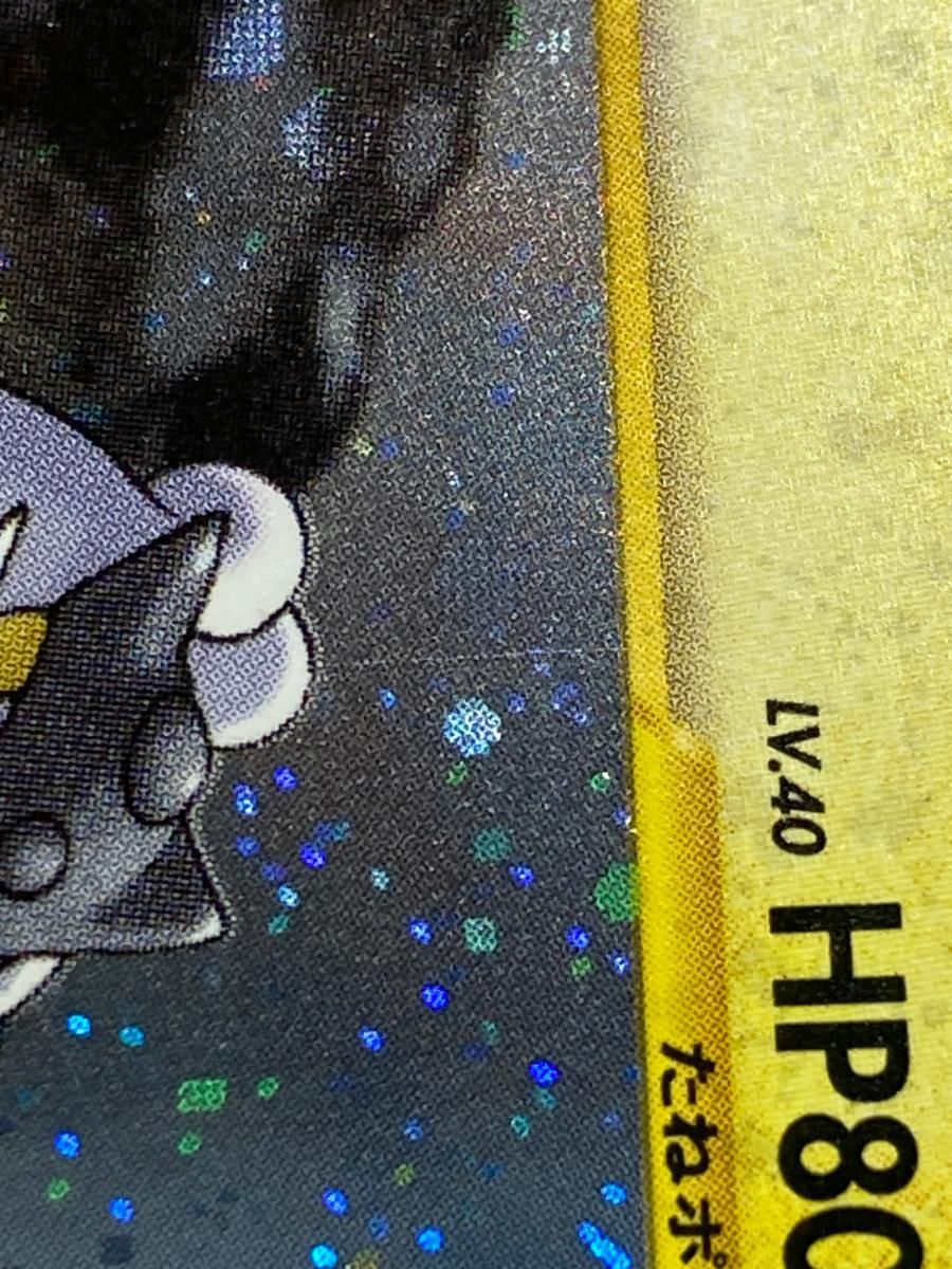 ライコウ LV.40 ★ No.243 めざめる伝説　旧裏　ポケモンカード ライコウ LV.40 ☆ [旧裏面] No.243 めざめる伝説 状態難 ポケモン