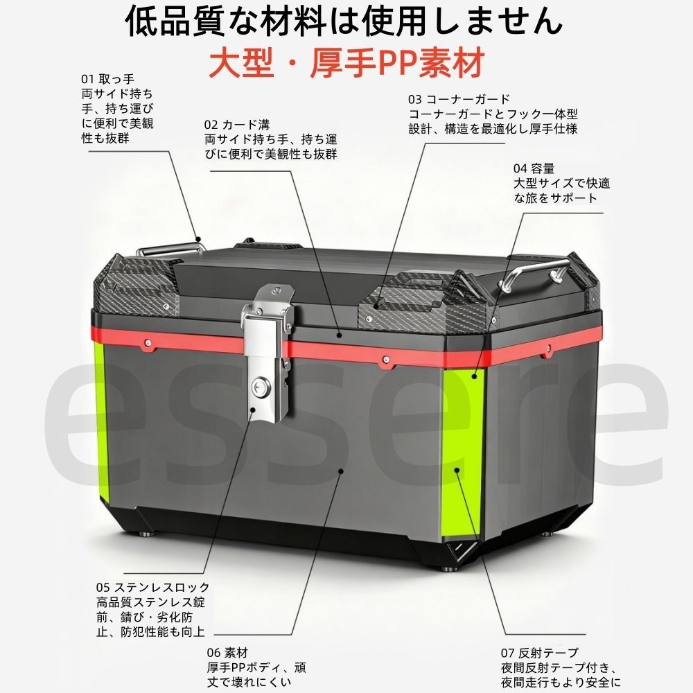 バイク リアボックス 超大容量 80L 防水 防雨 耐衝撃 耐荷重 衝撃吸収 