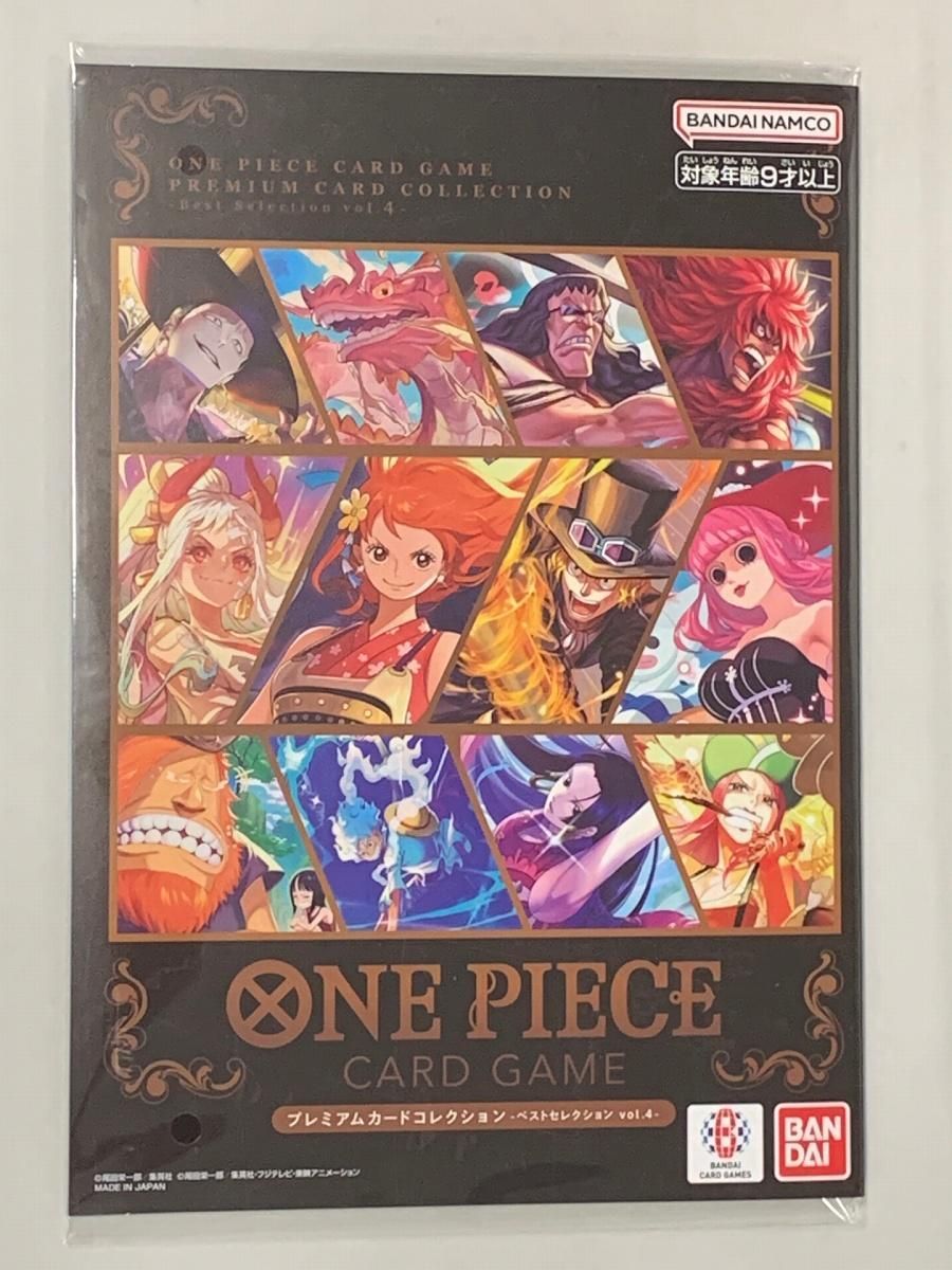 プレミアムカードコレクション ベストセレクション vol.4 (未開封
