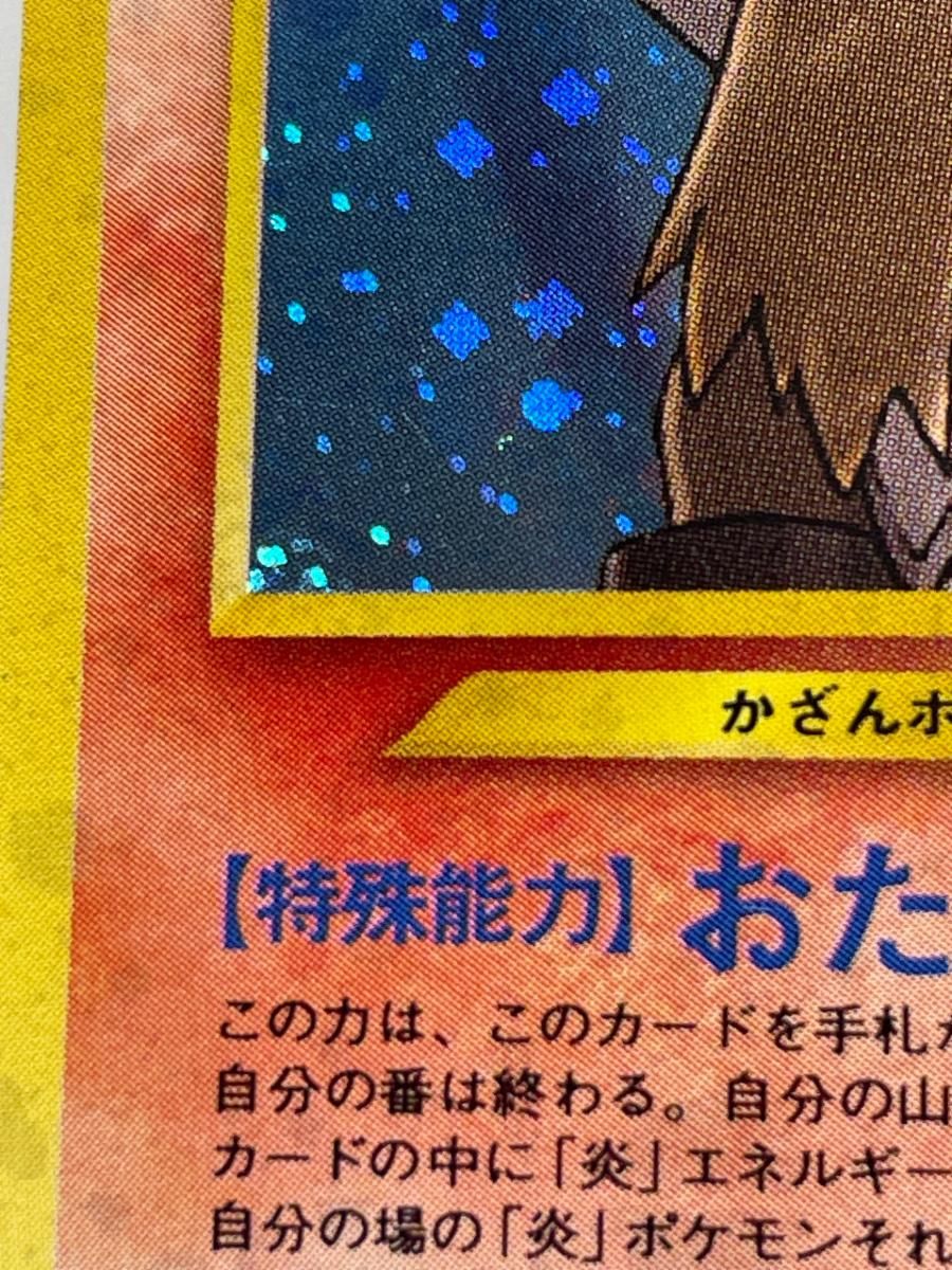 ポケモンカード エンテイ　旧裏　めざめる伝説　直筆サイン エンテイ 拡張パック「めざめる伝説」 旧裏（管理用1178） - メルカリ