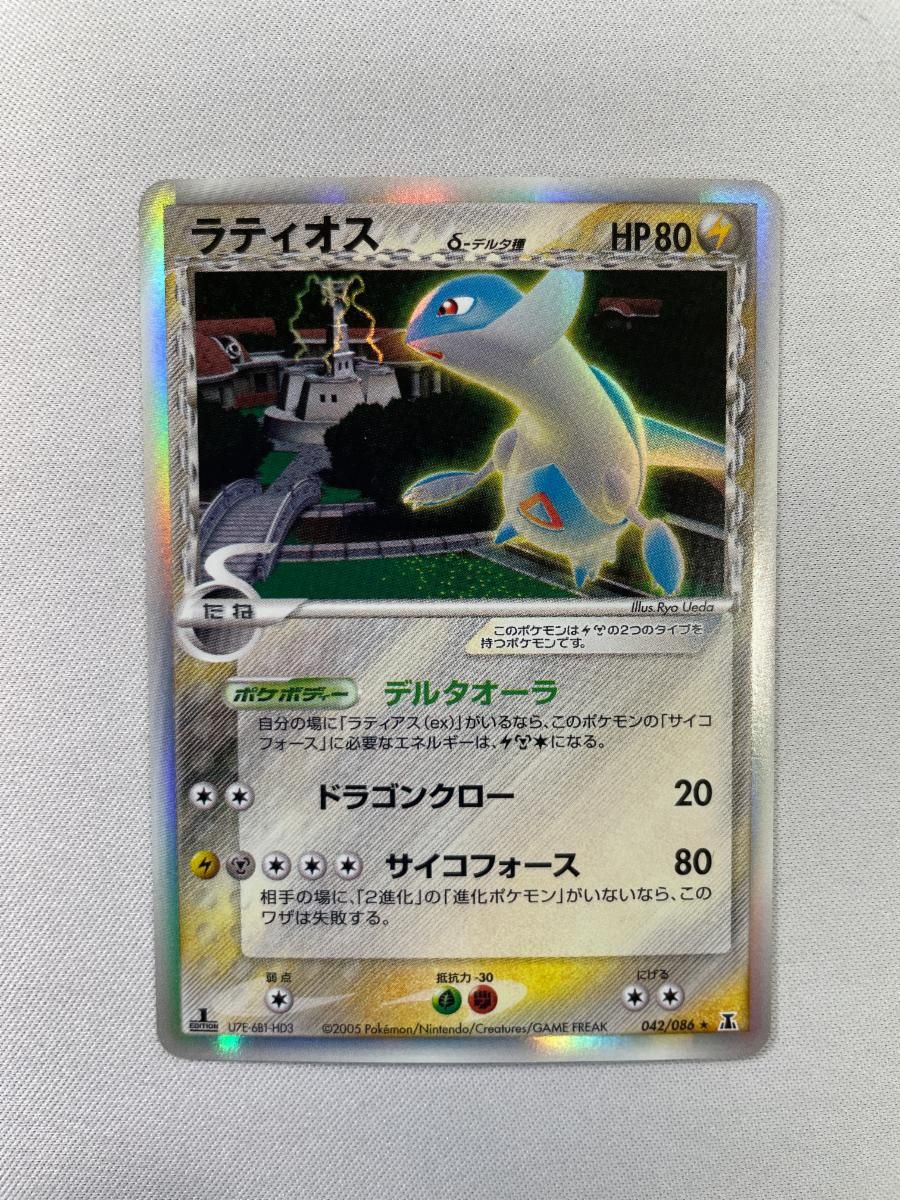 PSA10 ポケモンカード ラティオス デルタ種 042/086 1ST ED ラティオス δ－デルタ種 ☆ [ポケモンカードPCG] 042/086 傷有り