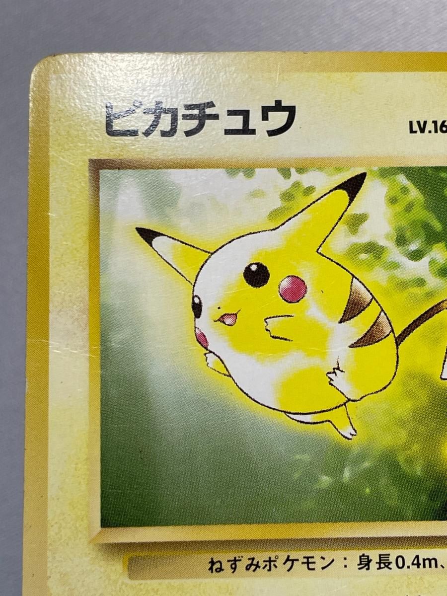 ポケモンカード 旧裏 ピカチュウ トヨタオート ピカチュウ トヨタオート: 旧裏/プロモ[PMCG-P No.025](プロモーション