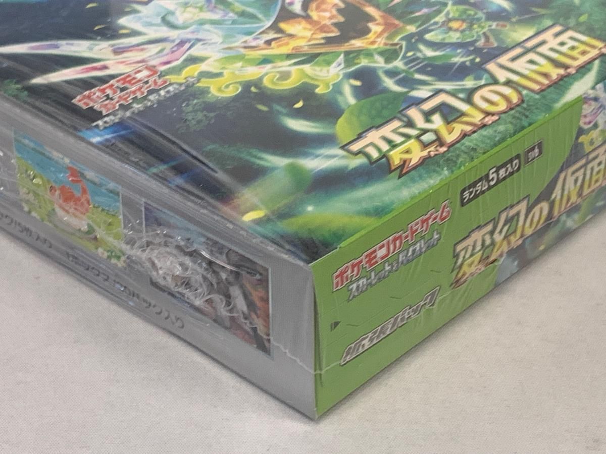 トレーディングカード スカーレット＆バイオレット 拡張パック 変幻の