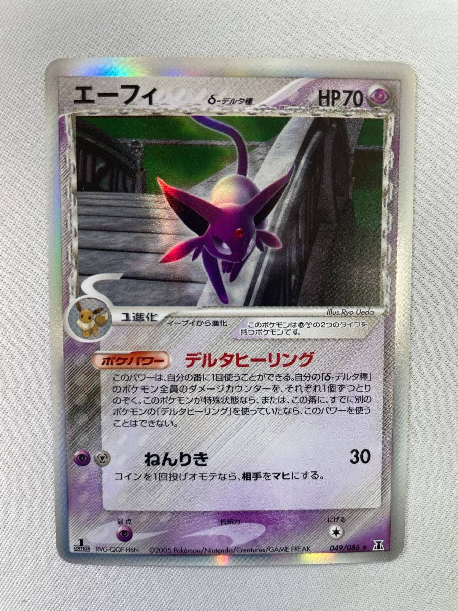 ポケモンカードゲーム　エーフィ　デルタ種 少々難あり エーフィ δ－デルタ種 ☆ [ポケモンカードPCG] 049/086 状態難