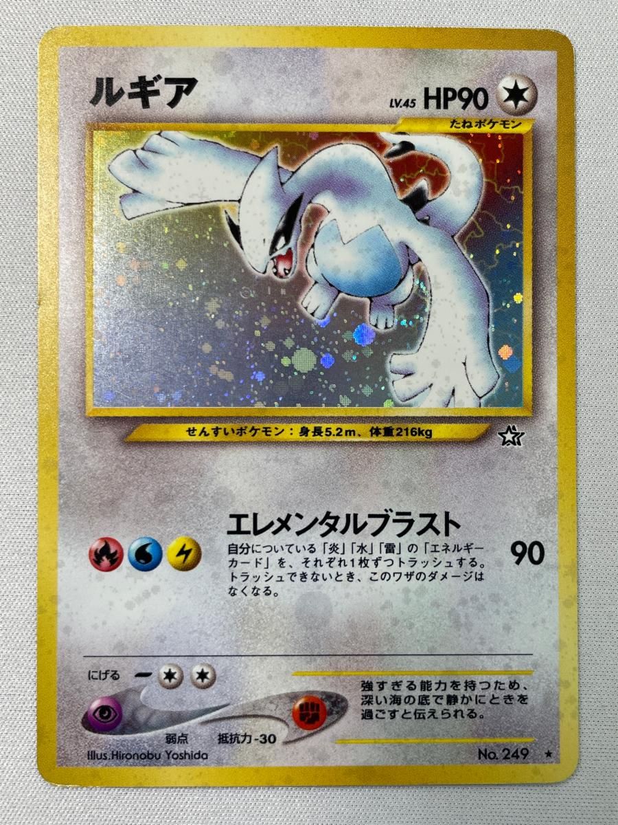 ルギア LV.55（ポケモンカード） [旧裏面] No.249 【公式通販】