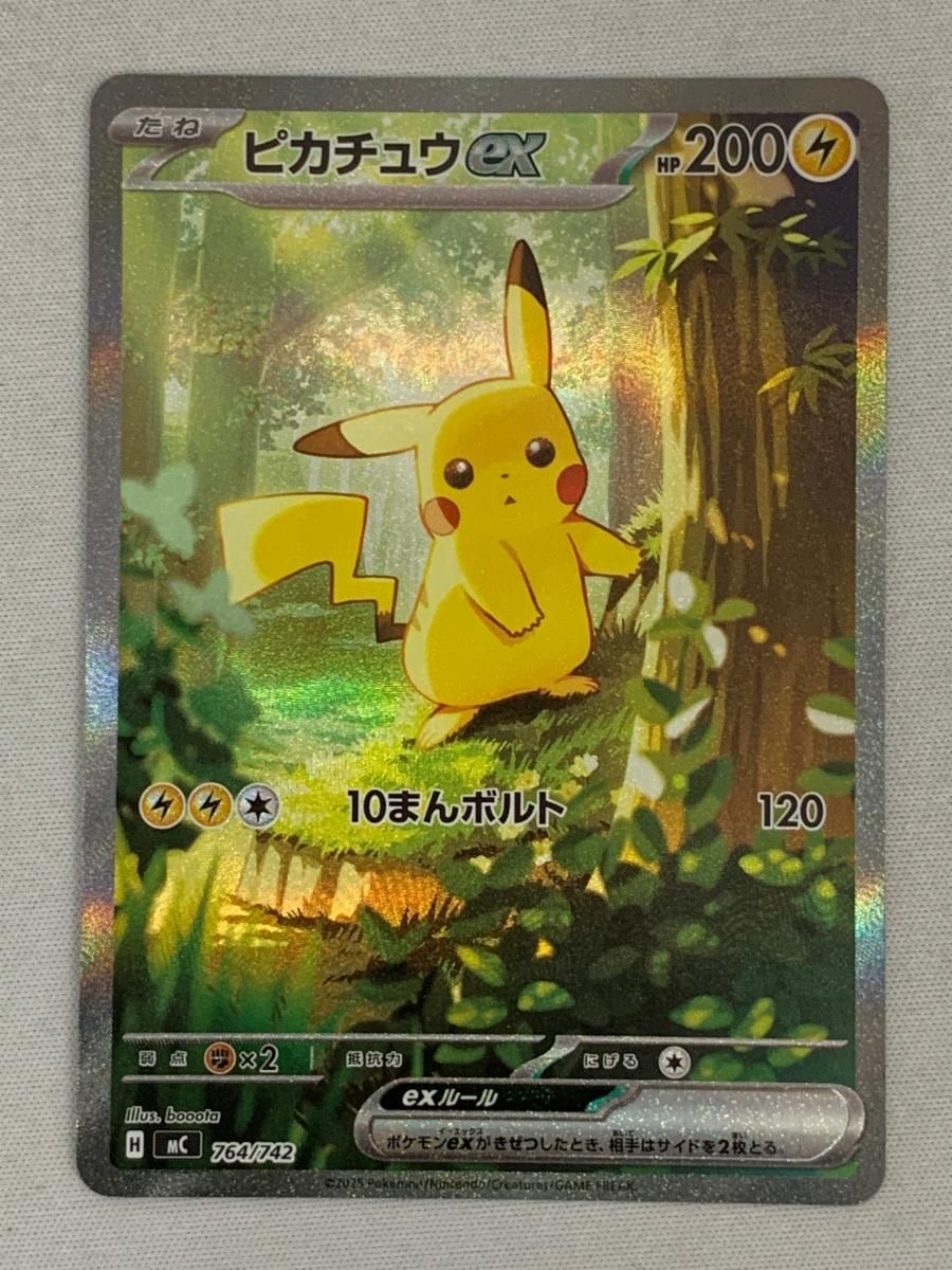 ポケモンカードMEGA ポケカ ピカチュウex sar スタートデッキ ピカチュウex(SAR仕様) [MEGA スタートデッキ100] MC 764/742 傷有り