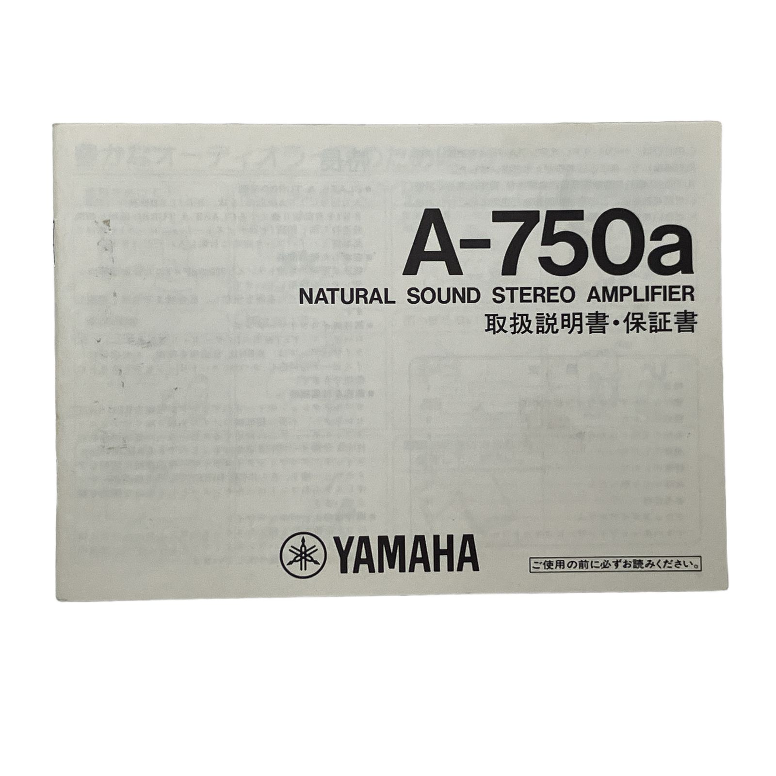 Yamaha A-750a ステレオアンプ YAMAHA A-750 ピュアオーディオ プリメインアンプ | うくくっすのブログ
