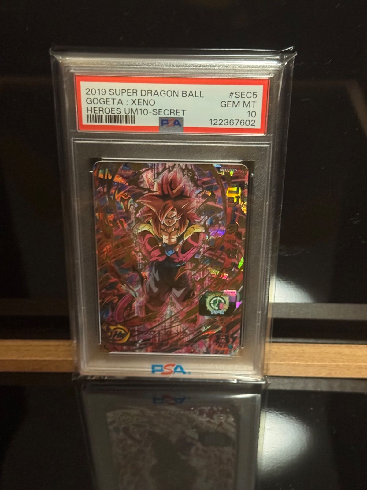 PSA10 ゴジータゼノ スーパードラゴンボールヒーローズ ゴジータ PSA10