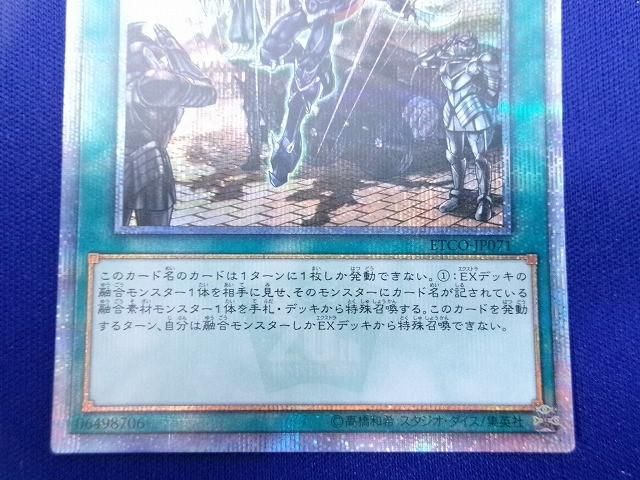 遊戯王 融合派兵 20th シークレット　指紋傷なし　一枚 遊戯王カード 融合派兵 20th - メルカリ 遊戯王OCG デュエルモンスターズ