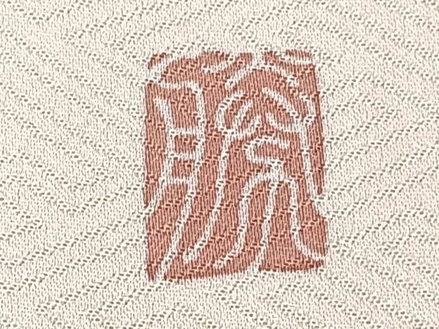 平和屋着物●訪問着　駒刺繍　流水枝花文　暈し染め　金彩　正絹　逸品　CABD0274ut 平和屋着物□訪問着 駒刺繍 流水鴛鴦枝花文 暈し染め 金彩 正絹 逸品