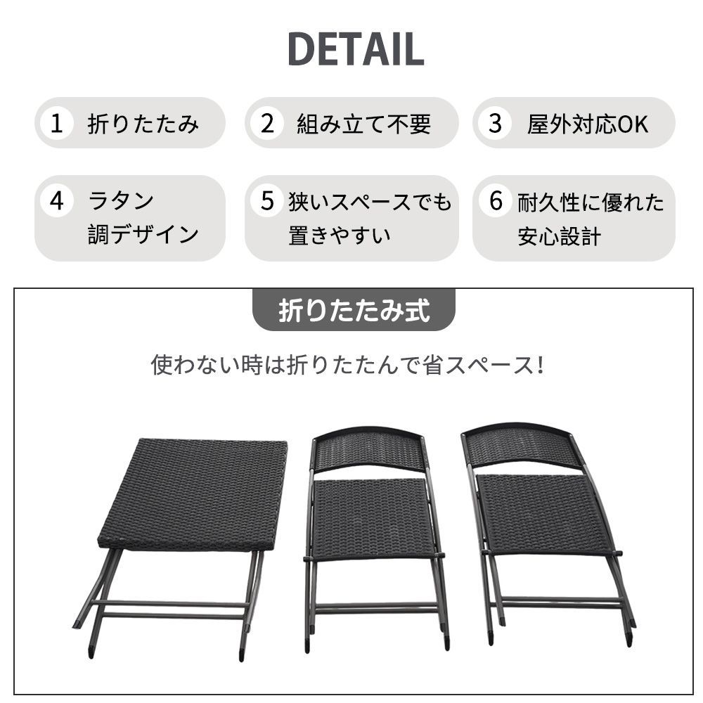 ガーデンテーブルセット 3点セット 折りたたみ コンパクト ラタン調