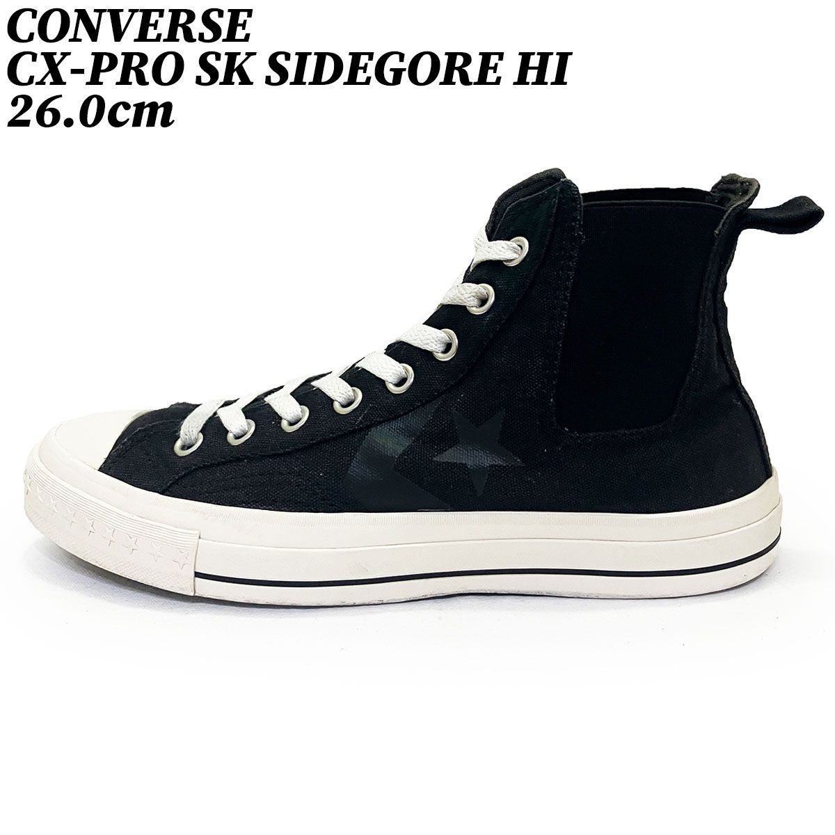 コンバース CX-PRO SK サイドゴア HI トープ SIDEGORE SKATEBOARDING 25.5 CONVERSE 無香害 CONVERSE（コンバース）の「CX-PRO SK SIDEGORE HI / CX－PRO