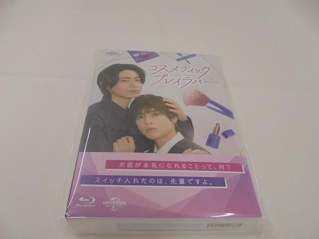 コスメティック・プレイラバー Season2 DVD BOX〈3枚組〉 未開封