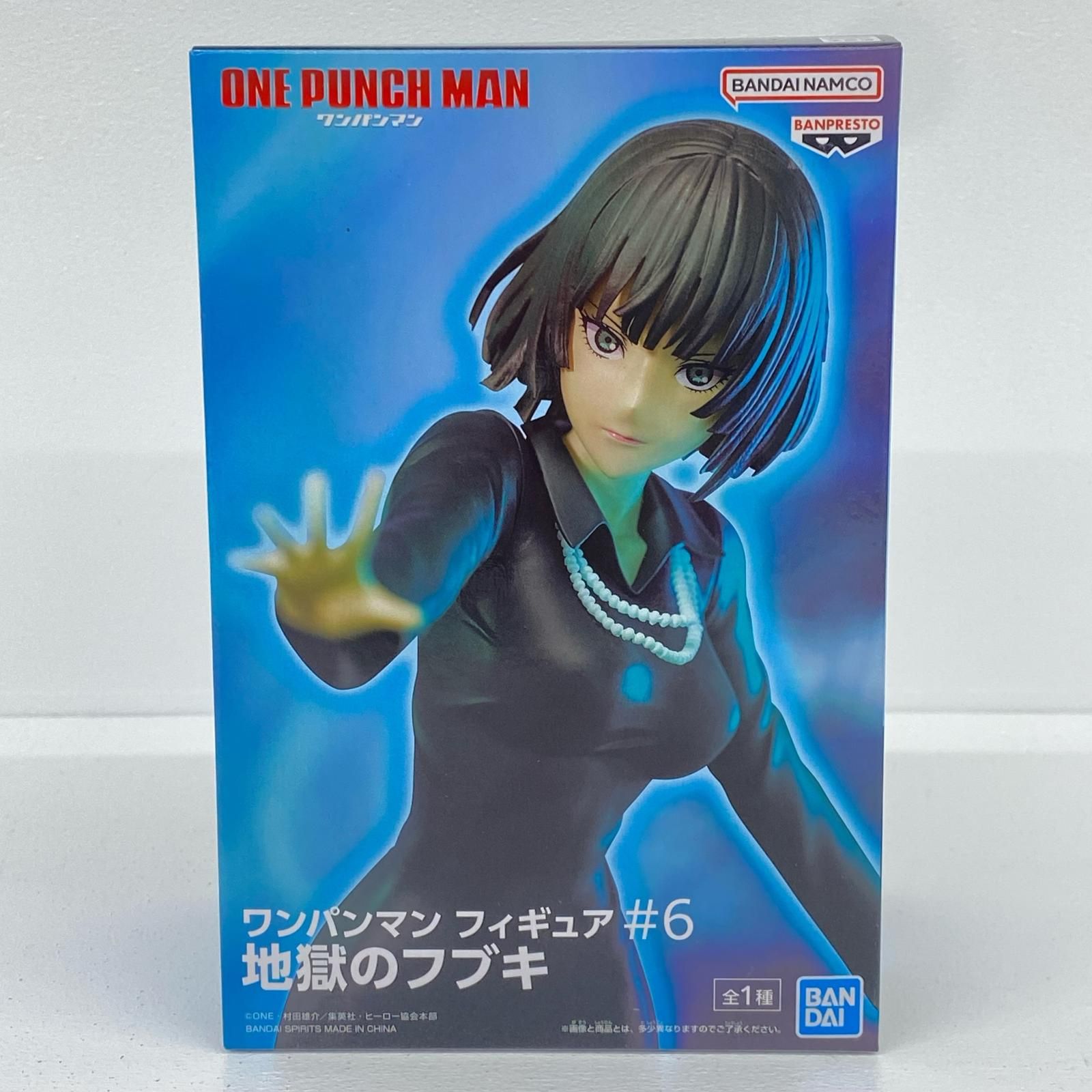 中古 地獄のフブキ「ワンパンマン」フィギュア#6地獄のフブキ - メルカリ