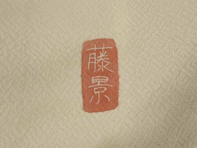 平和屋着物■訪問着　友禅　作家物　風景花文　正絹　逸品　AABI0296st 平和屋着物□訪問着 友禅 作家物 風景花文 正絹 逸品 AABI0296st