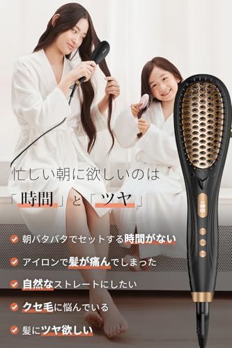 送料無料】ヘアアイロン ストレートブラシ 【80℃?230℃温度調節
