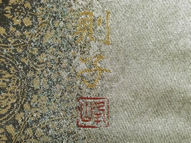 平和屋着物＊夏物 六通柄袋帯 露芝草花文 銀糸 正絹 逸品 DABA0919cm
