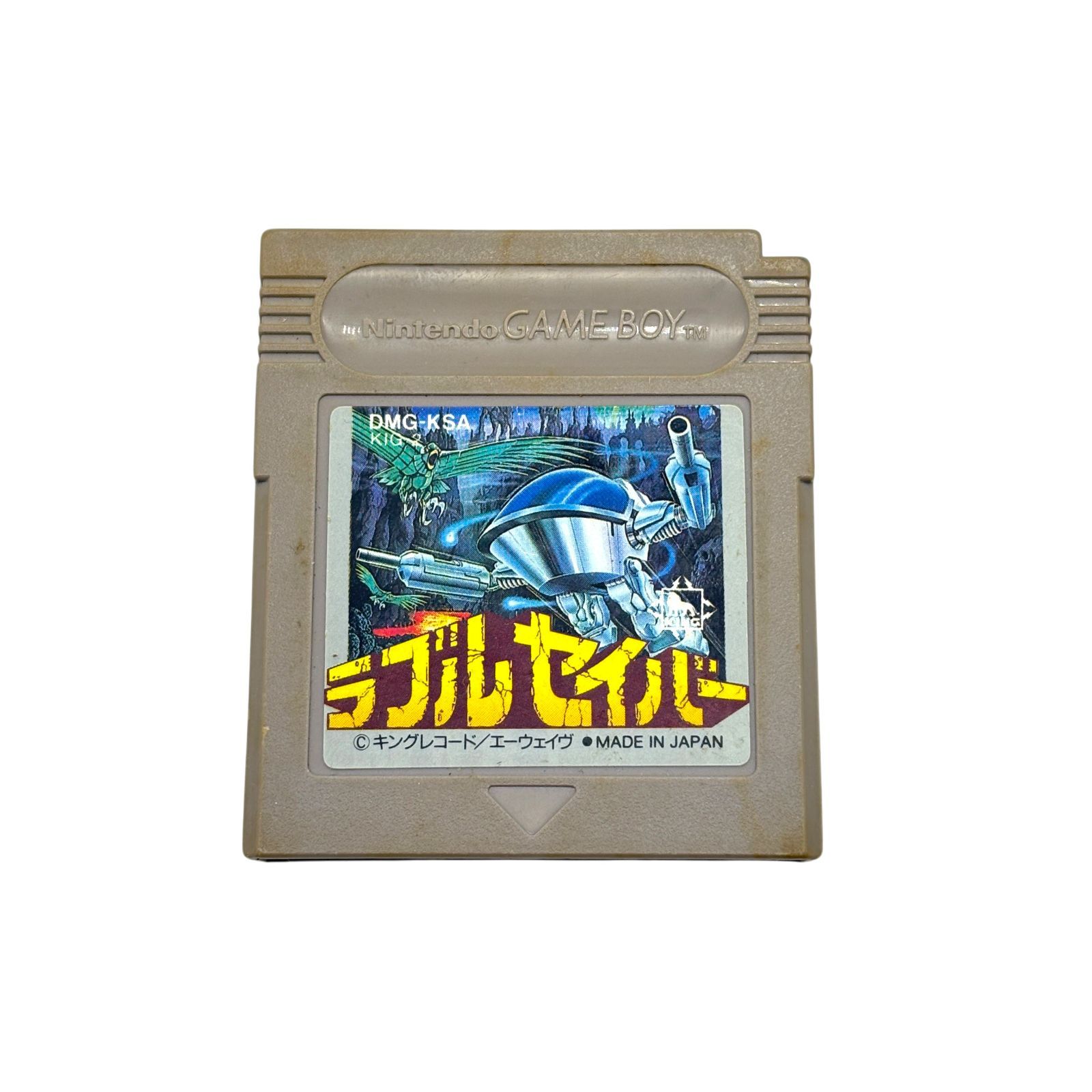 ラブルセイバー ゲームボーイ GB DMG-KSA キングレコード 1991年 日本 