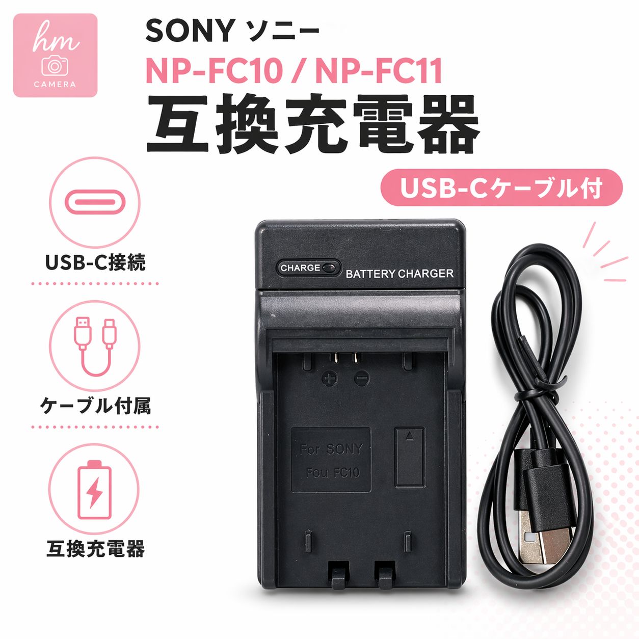 SONY Sony NP-FC10 NP-FC11 Compatible Charger with USB-C Cable